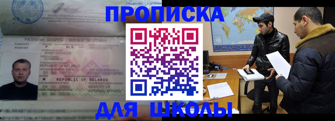прописка штамп в Пущино