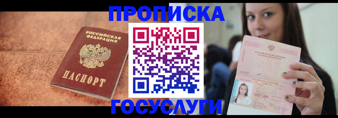 пропишу в квартире в Пущино