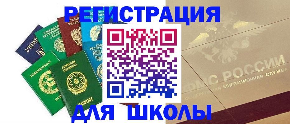 прописка штамп в Пущино