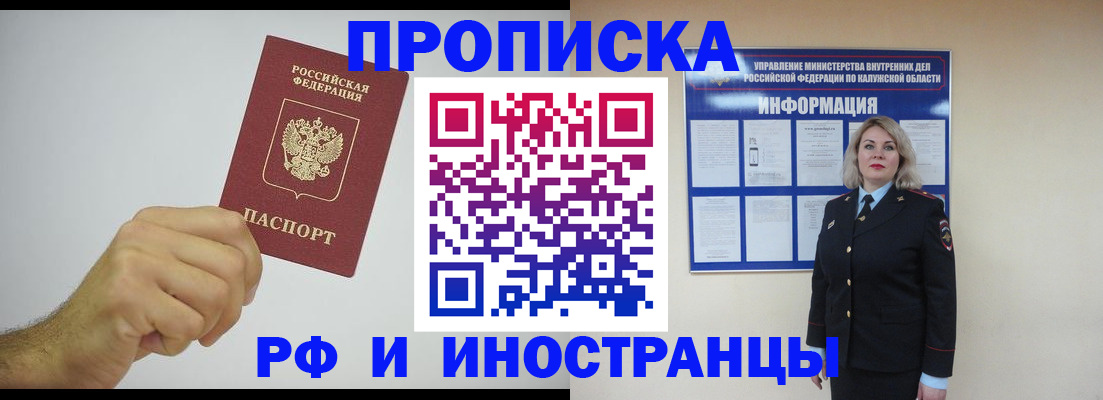 регистрация в Пущино